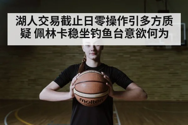 basketball player portrait