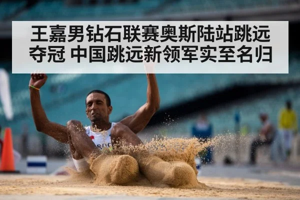 long jump sand pit